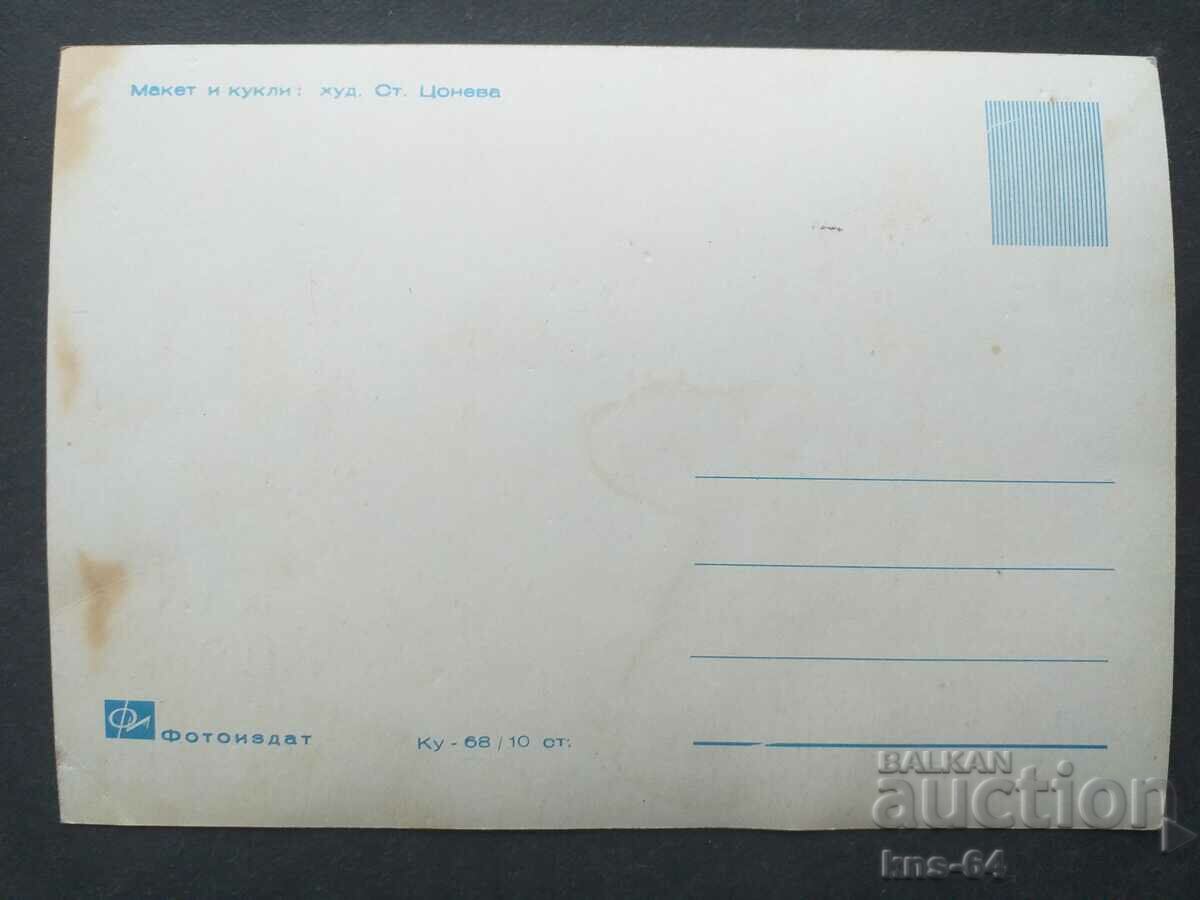 Поздравителна с цена 0.75 лв. | € 0.38