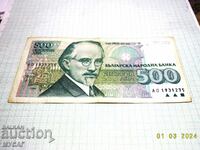 BULGARIA BANKNOTE 500 BGN 1993