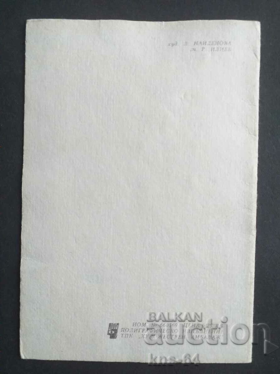 Δημοπρασία Συγχαρητήριος Δημοπρασία Συγχαρητήριος