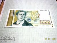 БЪЛГАРИЯ БАНКНОТА  1000 ЛЕВА 1994 г