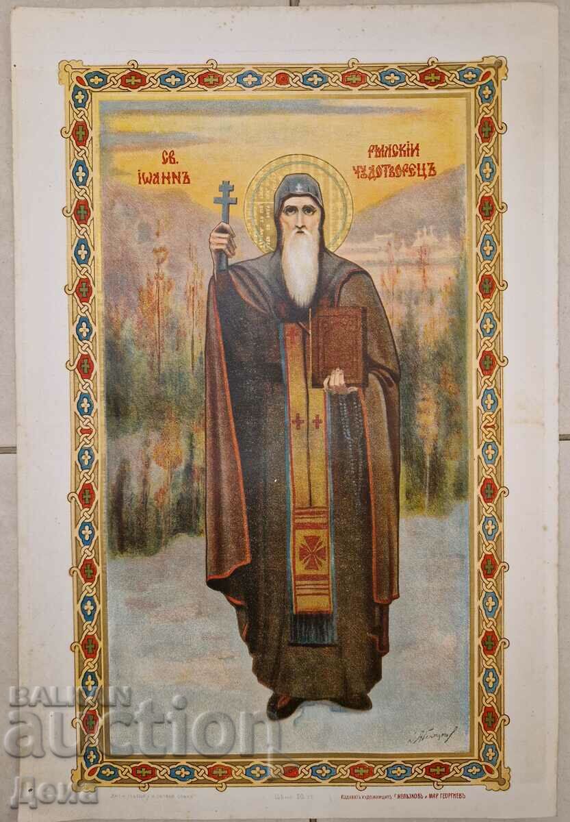 Λιθογραφία «Άγιος Ιβάν της Ρίλας», αρχές 20ού αιώνα.