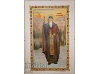 Lithograph "St. Ivan of Rila", the beginning of the 20th century.