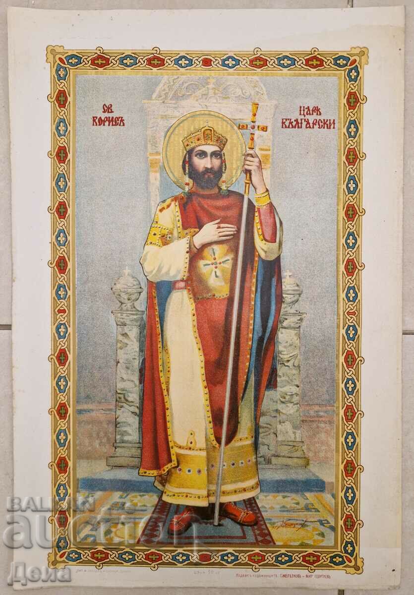 Λιθογραφία «Άγιος Μπόρις-Τσάρος Βούλγαρος», αρχές 20ου αιώνα.