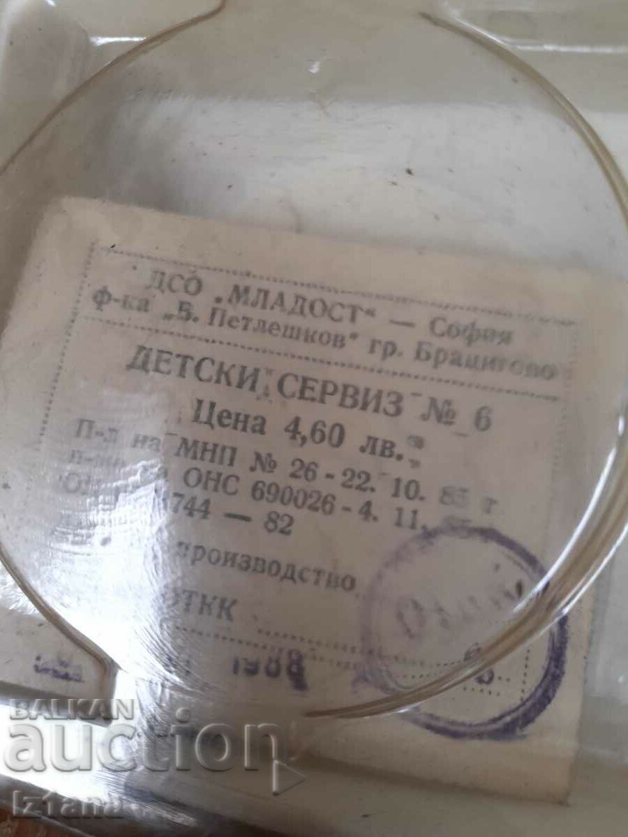 Serviciul pentru copii vechi #6 - 6