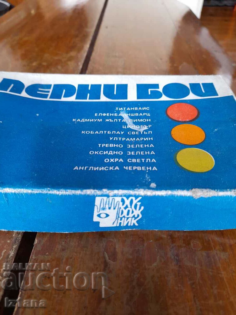 Old tempera paints, crayons with price 42.00 BGN | € 21.47 Old tempera paints, crayons with price 42.00 BGN | € 21.47