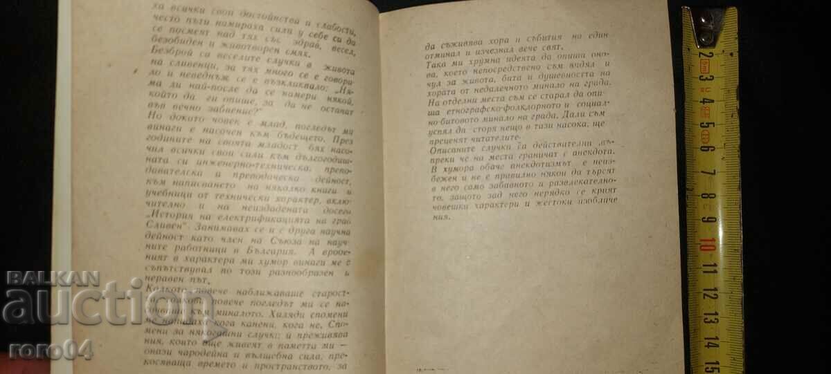 Livrarea IMAGINI DIN TRECUTUL RECENT AL LUI SLIVEN