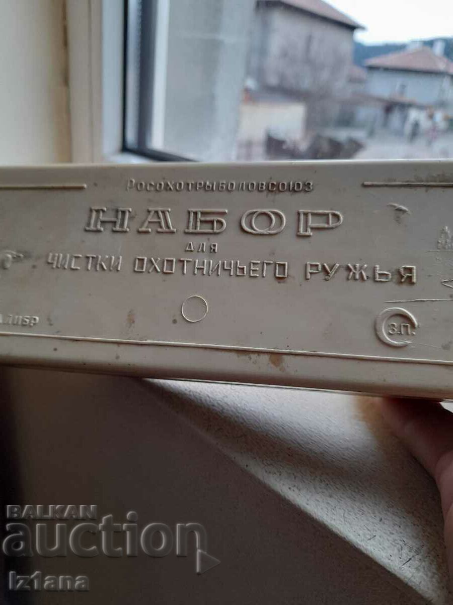 Licitație Trusă veche de curățare a armelor de vânătoare