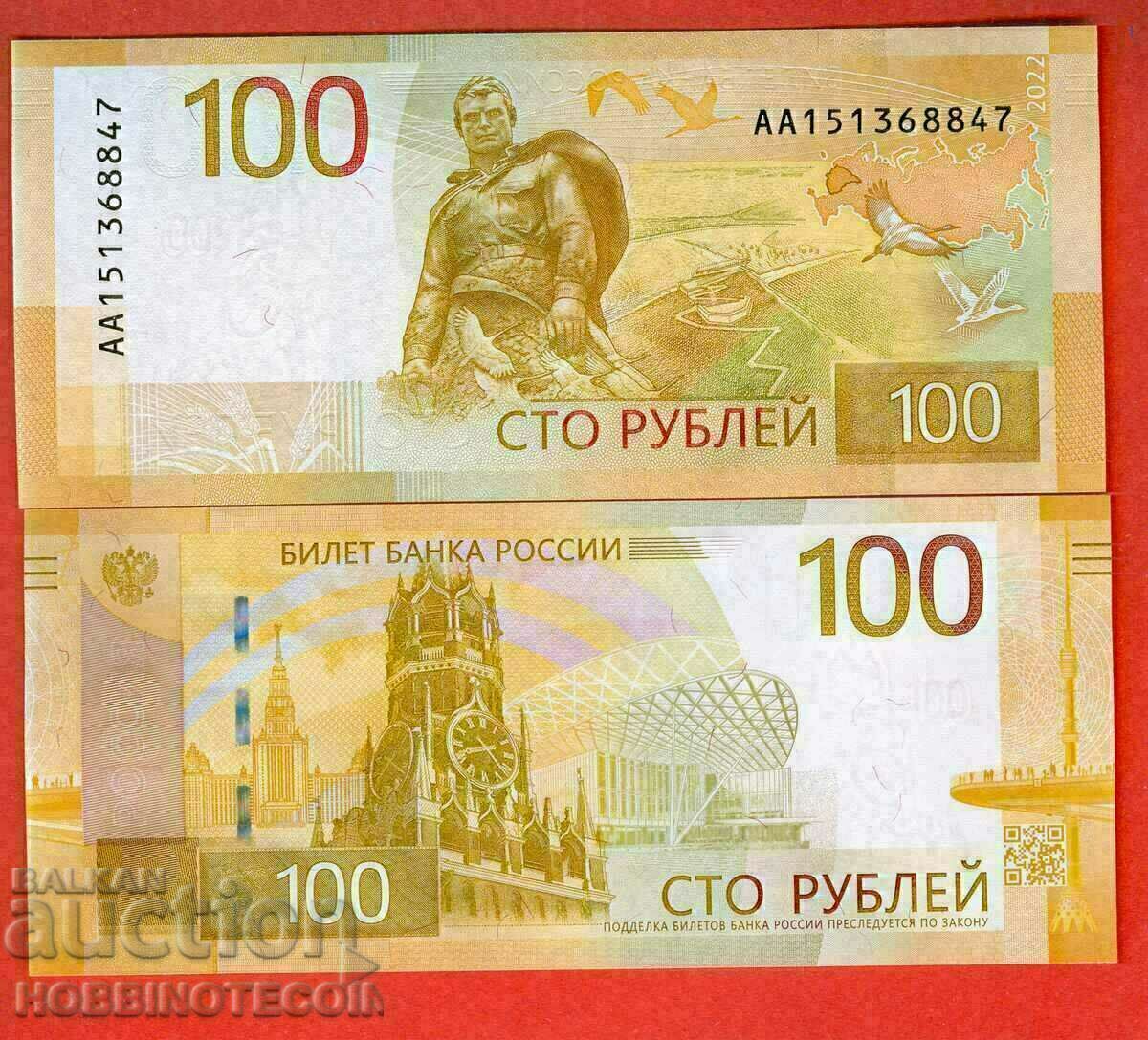 RUSSIA RUSSIA - 100 Rubles - issue issue 2022 2023 NEW UNC
