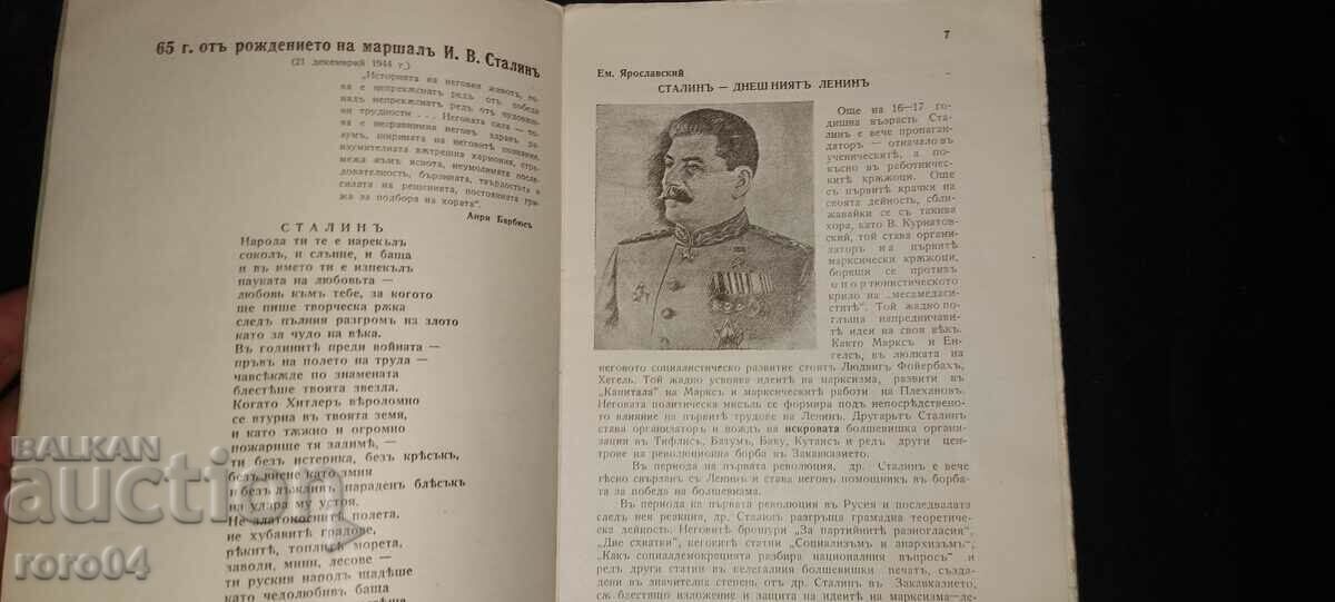 Delivery of YOUTH TRIBUNE - YEAR I BOOKLET I - 1945 Delivery of YOUTH TRIBUNE - YEAR I BOOKLET I - 1945