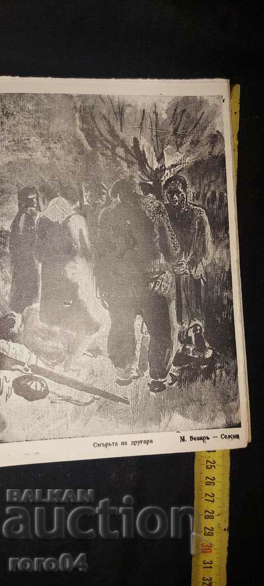 YOUTH TRIBUNE - YEAR I BOOKLET I - 1945 - 6 YOUTH TRIBUNE - YEAR I BOOKLET I - 1945 - 6