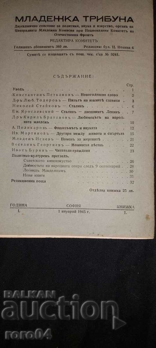 YOUTH TRIBUNE - YEAR I BOOKLET I - 1945 - 7 YOUTH TRIBUNE - YEAR I BOOKLET I - 1945 - 7