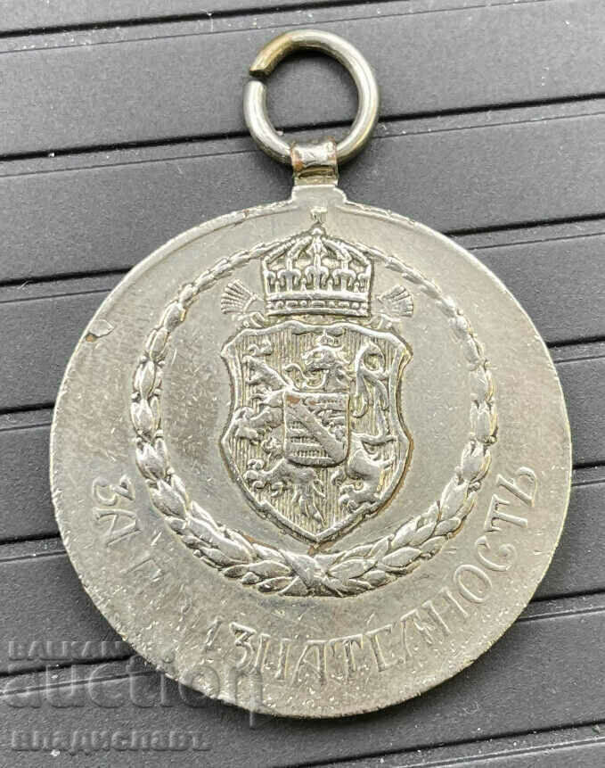 BCK Medal of Appreciation Kingdom of Bulgaria