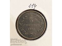 Bulgaria 5 cents 1881 rare coin!