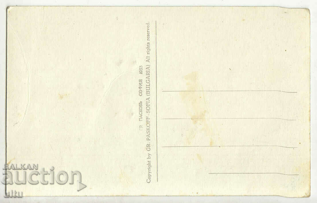 Bulgaria, Kotel, the monument of Bishop Sophronius, Paskov with price 13.90 BGN | € 7.11