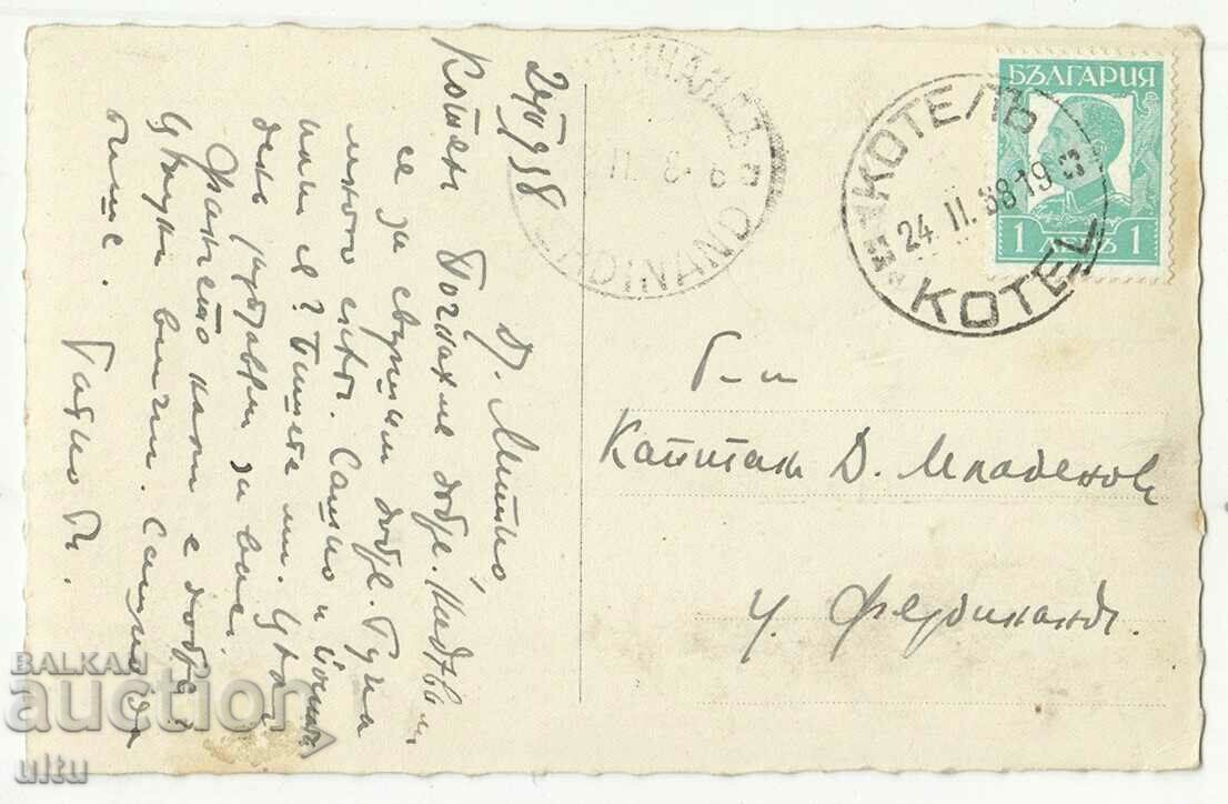 Bulgaria, Kotel, the waterfall of the Orlovitsa river, 1938, Paskov with price 19.90 BGN | € 10.17 Bulgaria, Kotel, the waterfall of the Orlovitsa river, 1938, Paskov with price 19.90 BGN | € 10.17