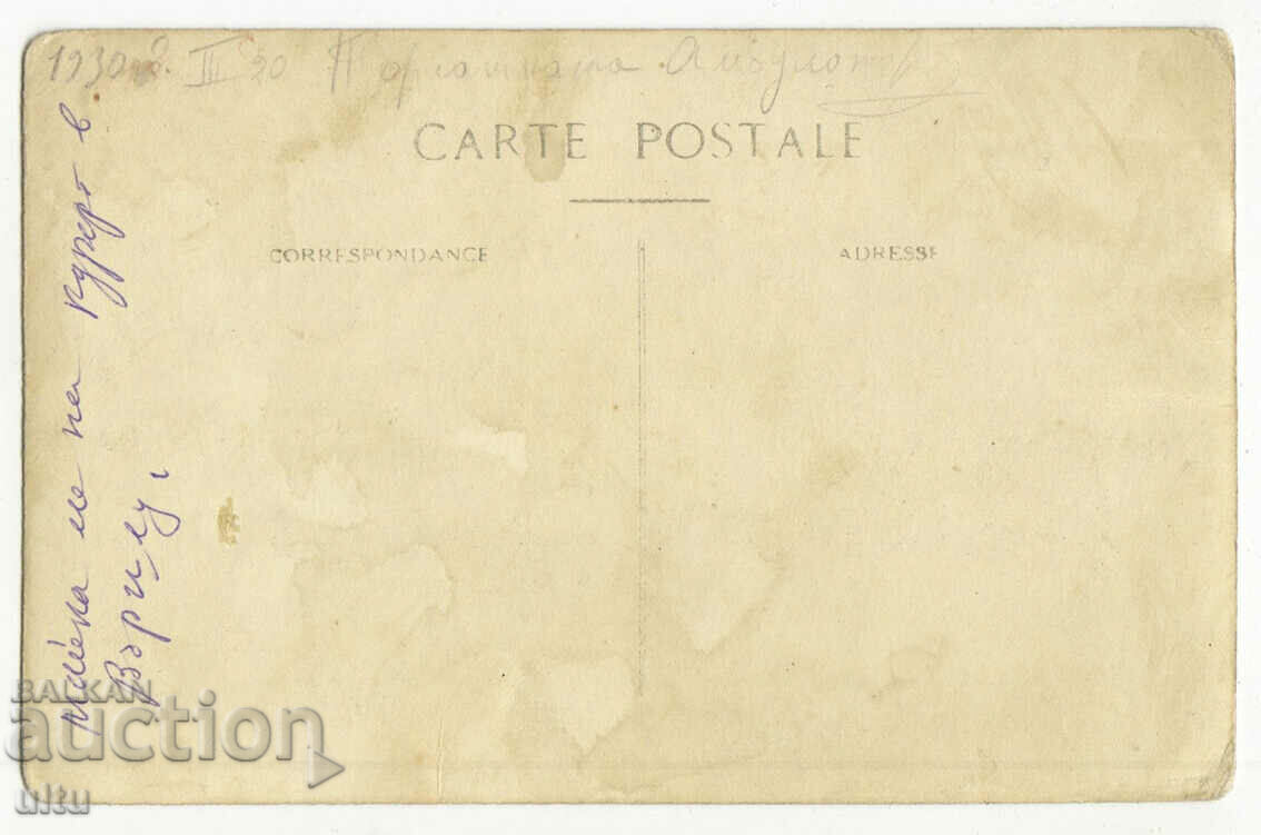Bulgaria, Varshets, R.O.P.K. Card de ambulatoriu. - imagine (RPPC) cu preț € 18.00 | 35.21 BGN