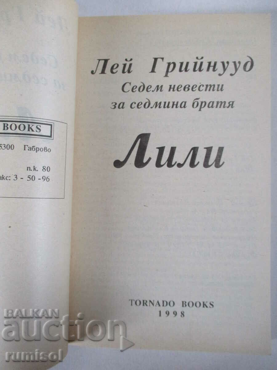 Seven Brides for Seven Brothers - Lily - Leigh Greenwood with price 12.69 BGN | € 6.49 Seven Brides for Seven Brothers - Lily - Leigh Greenwood with price 12.69 BGN | € 6.49