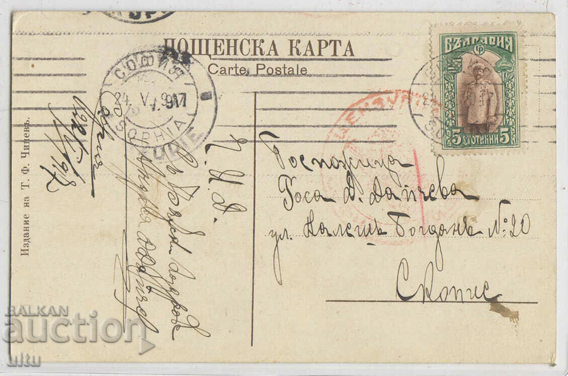 Bulgaria, Sofia, strada Targovska, 1917 cu preț € 10.17 | 19.89 BGN