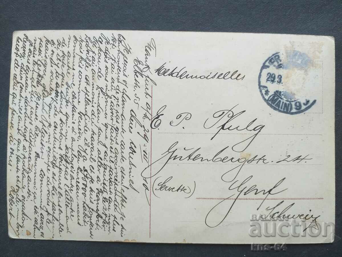 Frankfurt am Main Circus with price 2.80 BGN | € 1.43