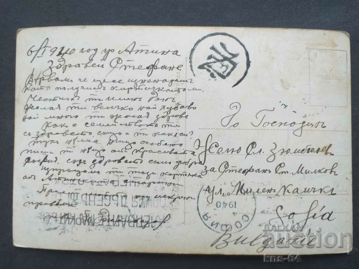 Athens with price 2.20 BGN | € 1.12