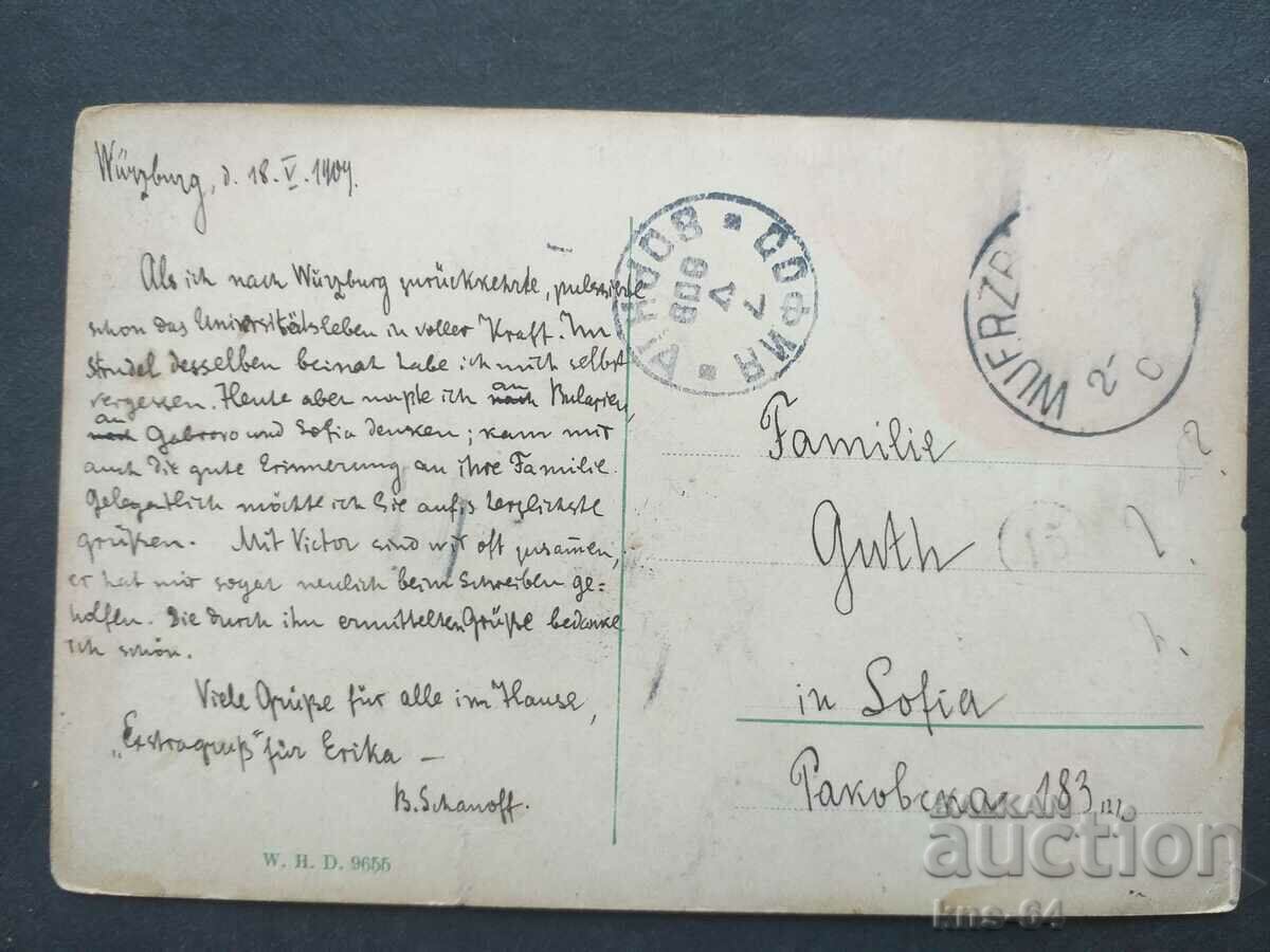 Würzburg with price 1.80 BGN | € 0.92