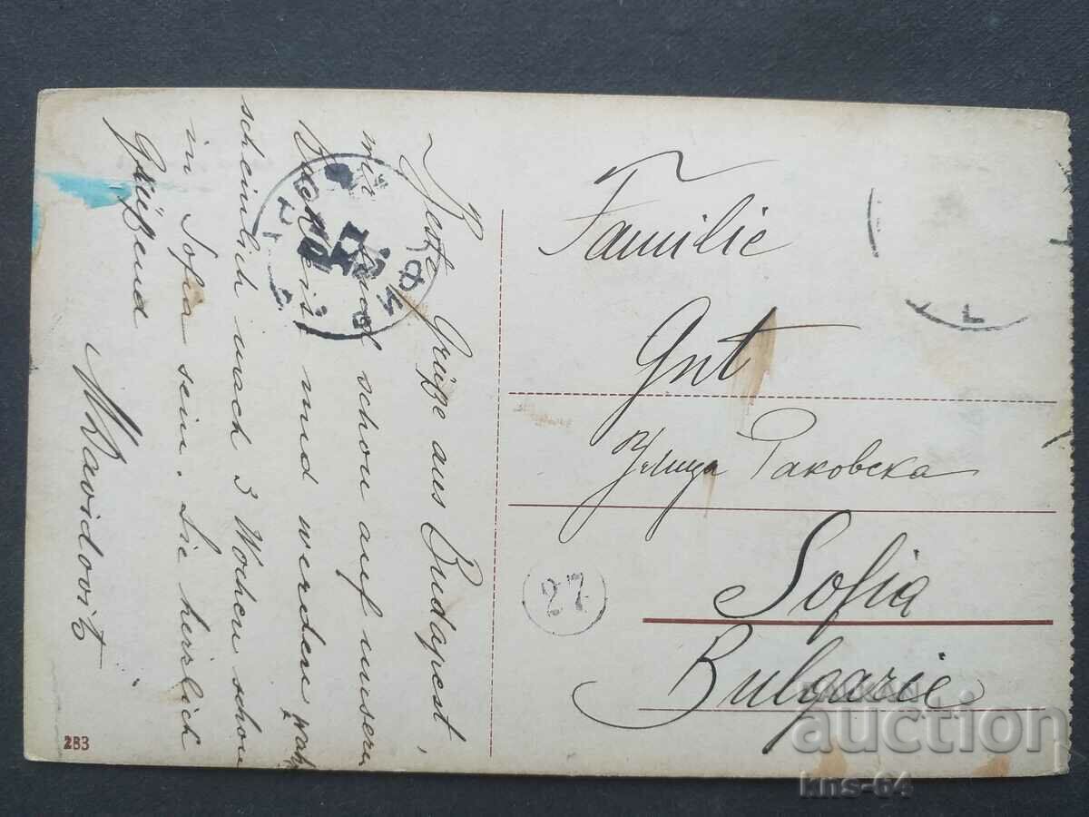 Budapest with price 2.50 BGN | € 1.28