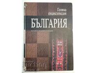 Big encyclopedia "Bulgaria". Volume 11