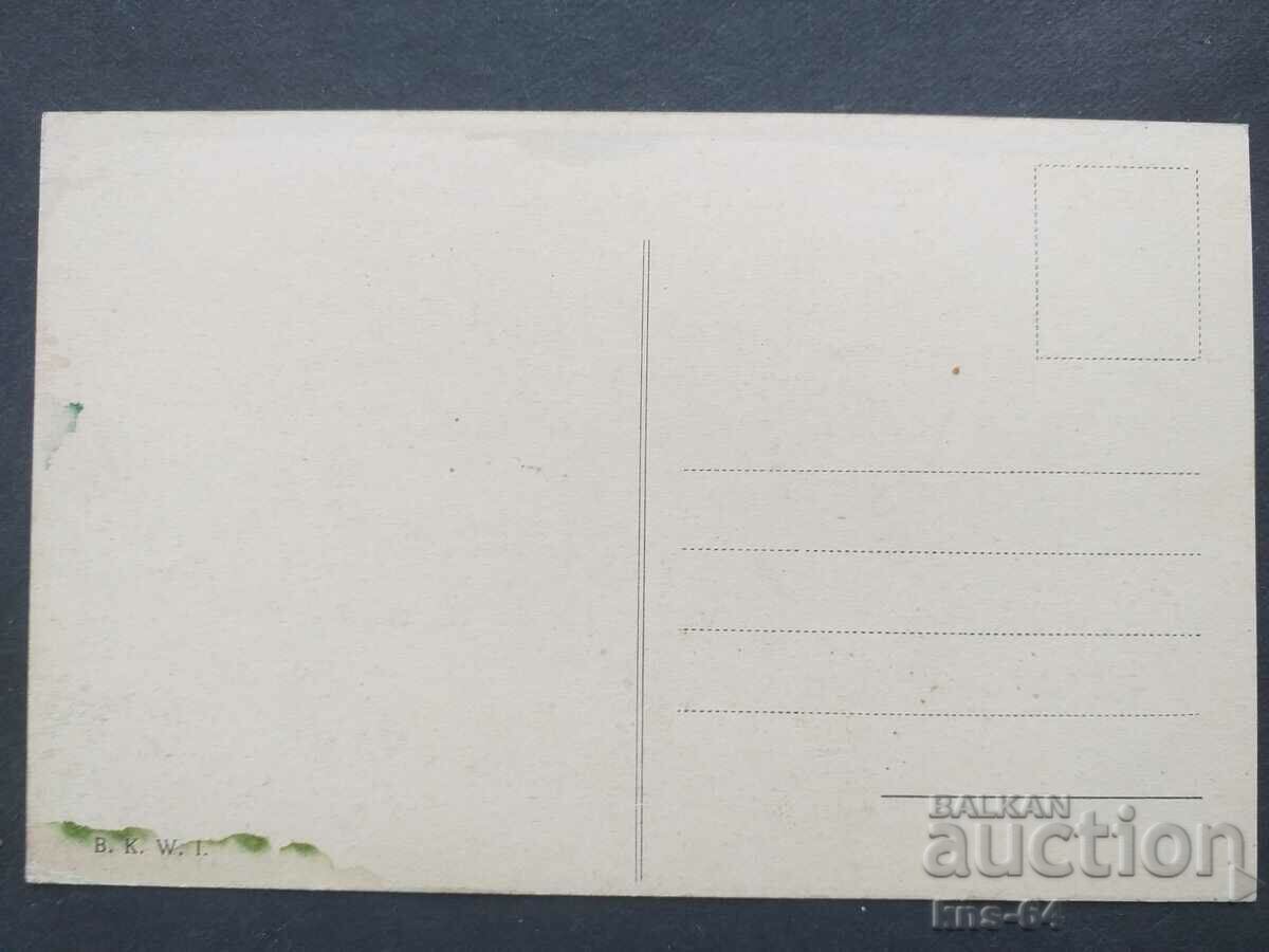 Vienna with price 1.80 BGN | € 0.92