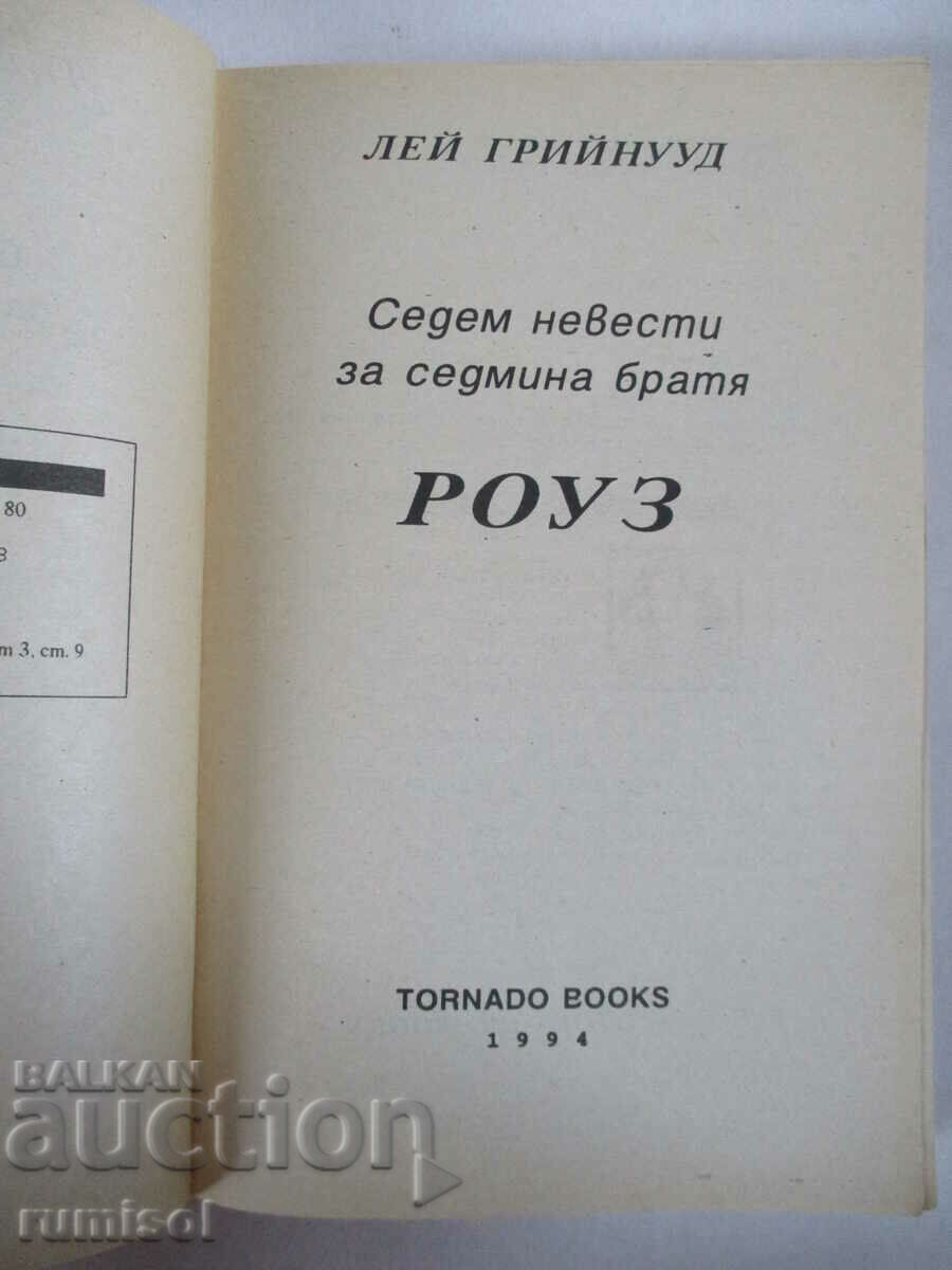 Auction Seven Brides for Seven Brothers - Rose - Leigh Greenwood Auction Seven Brides for Seven Brothers - Rose - Leigh Greenwood