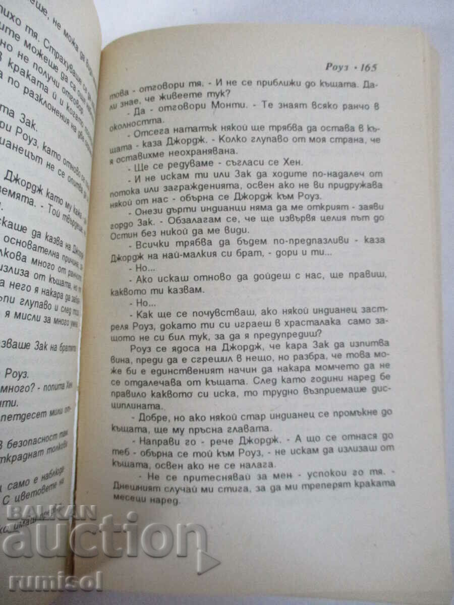 Seven Brides for Seven Brothers - Rose - Leigh Greenwood - 5 Seven Brides for Seven Brothers - Rose - Leigh Greenwood - 5