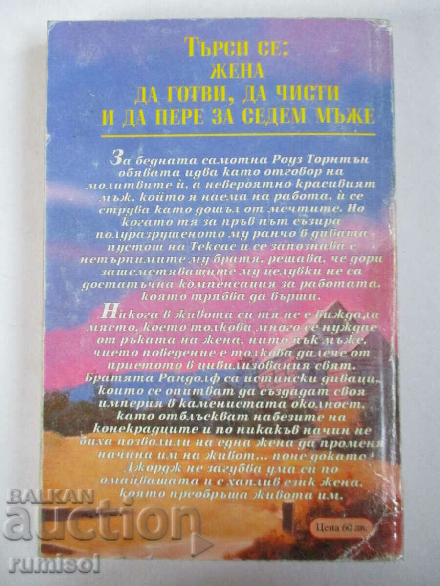 Seven Brides for Seven Brothers - Rose - Leigh Greenwood - 6 Seven Brides for Seven Brothers - Rose - Leigh Greenwood - 6