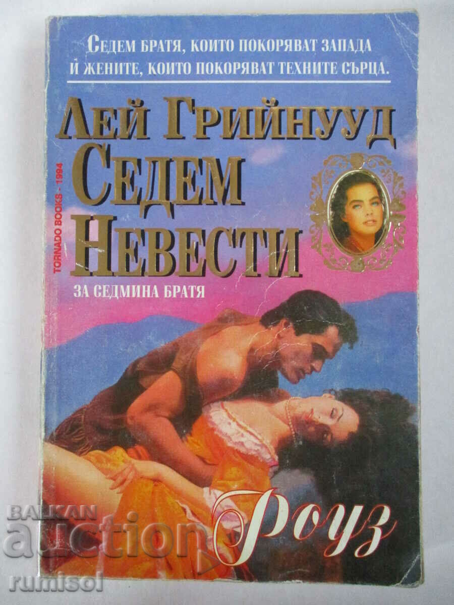 Seven Brides for Seven Brothers - Rose - Leigh Greenwood Seven Brides for Seven Brothers - Rose - Leigh Greenwood