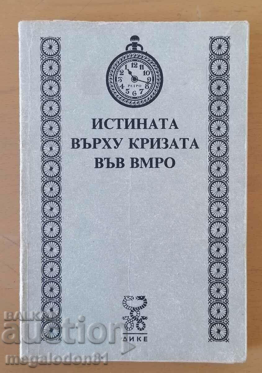 Adevărul despre criza din VMRO, „Retro” bibl.