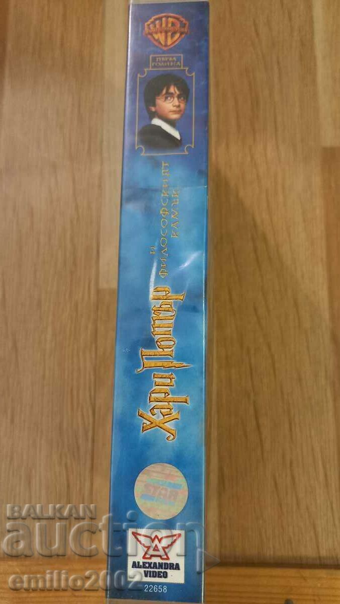 Harry Potter videotape with price 6.50 BGN | € 3.32 Harry Potter videotape with price 6.50 BGN | € 3.32