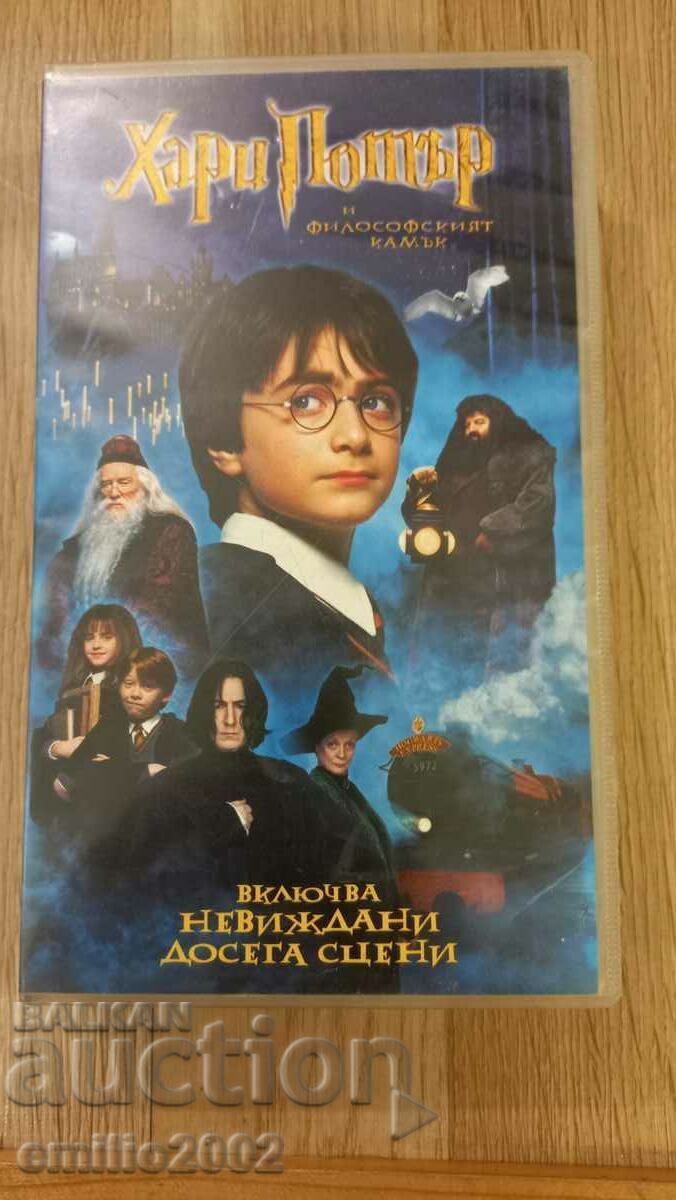 Harry Potter videotape Harry Potter videotape