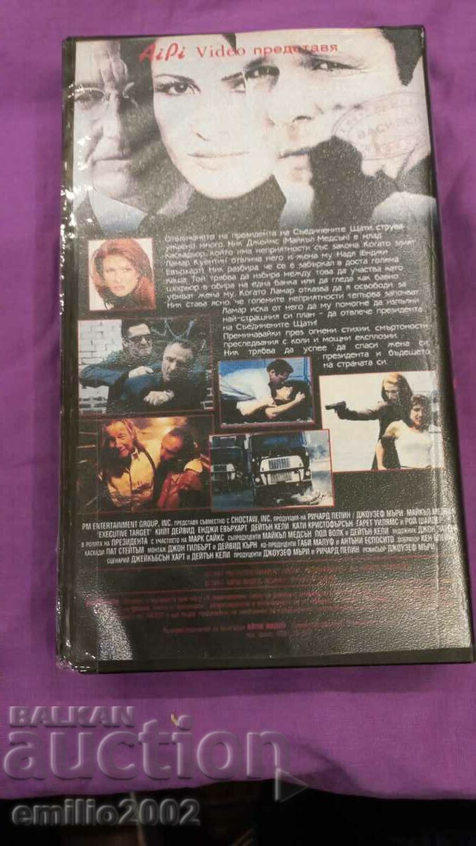 Auction Video tape Action target Auction Video tape Action target