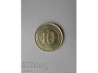 Монета: 10 куруш – 2010 г. Турция.