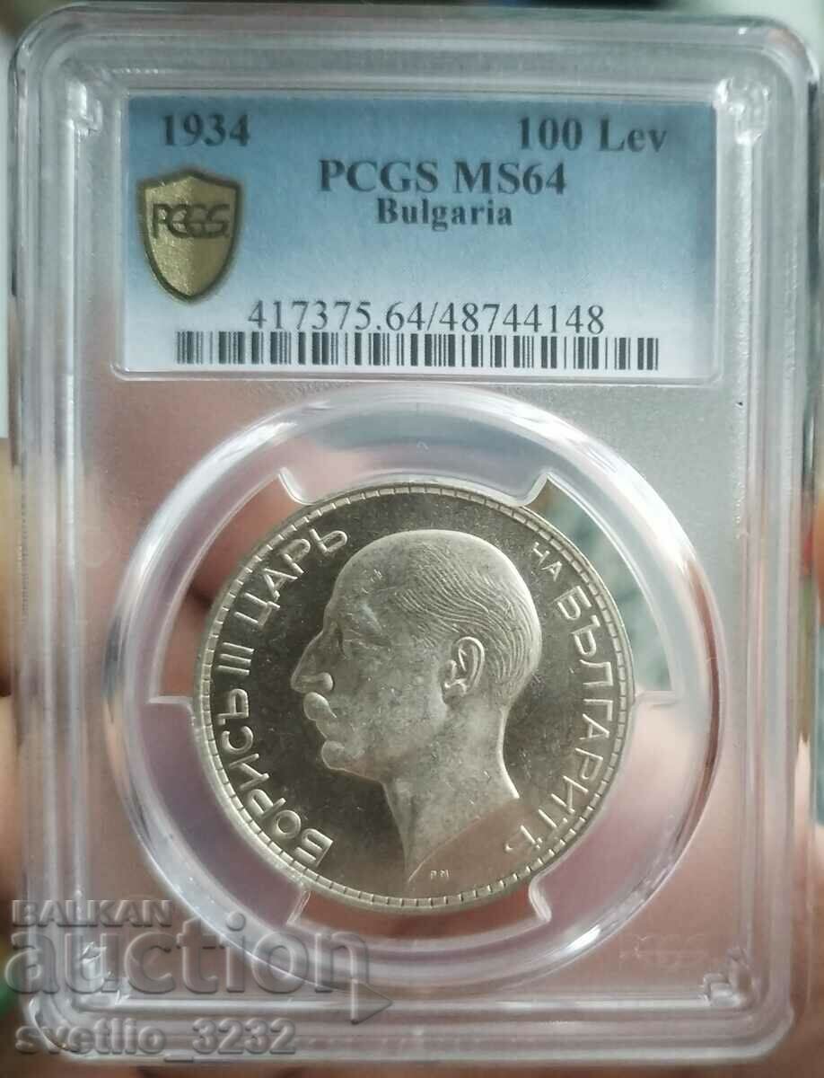 100 лева 1934 MS 64 PCGS