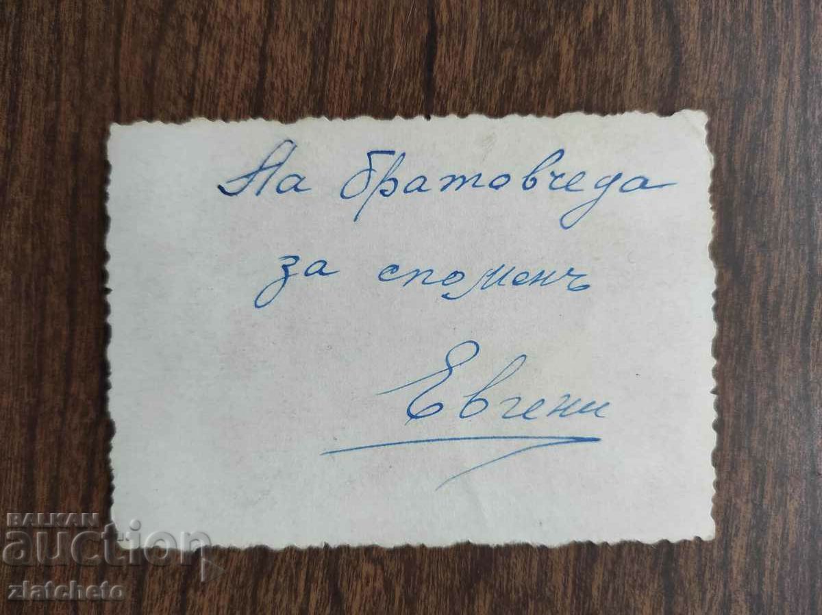 Old photo - VSV with price 3.00 BGN | € 1.53 Old photo - VSV with price 3.00 BGN | € 1.53