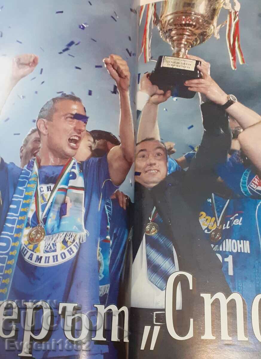 Auction MAGAZINE MATCH SHOP MARY STOYLOV LEVSKI 2007 Auction MAGAZINE MATCH SHOP MARY STOYLOV LEVSKI 2007