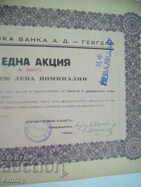Share for BGN 320 Gevgelija Bank AD - Gevgelija 1943 with price 10.00 BGN | € 5.11 Share for BGN 320 Gevgelija Bank AD - Gevgelija 1943 with price 10.00 BGN | € 5.11
