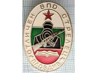 15196 Badge - Excellent VPO Strelets Plovdiv