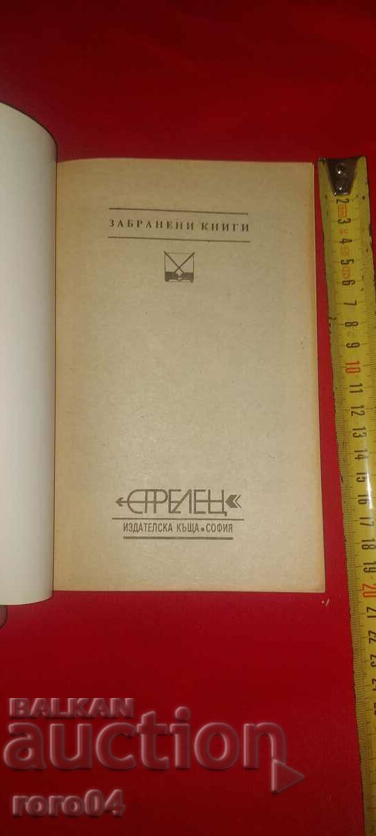 ИЗ БЪЛГАРСКИТЕ БУРНИ ВРЕМЕНА - РИХАРД ФОН МАХ с цена 9.99 лв. | € 5.11 ИЗ БЪЛГАРСКИТЕ БУРНИ ВРЕМЕНА - РИХАРД ФОН МАХ с цена 9.99 лв. | € 5.11