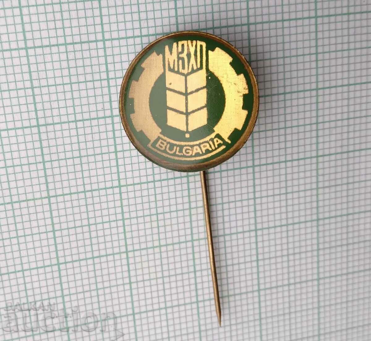 15200 MZHP Ministry of Agriculture, Food and Food with price 3.00 BGN | € 1.53