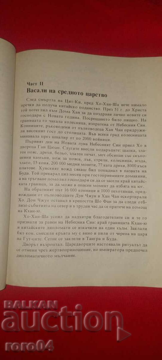 THE DULO GENEALOGY - VESELIN ILIEV - 5