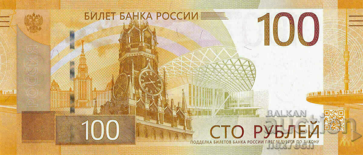 ❤️ ⭐ Ρωσία 2022 100 ρούβλια UNC νέο ⭐ ❤️ με τιμή 9.99 BGN | € 5.11 ❤️ ⭐ Ρωσία 2022 100 ρούβλια UNC νέο ⭐ ❤️ με τιμή 9.99 BGN | € 5.11
