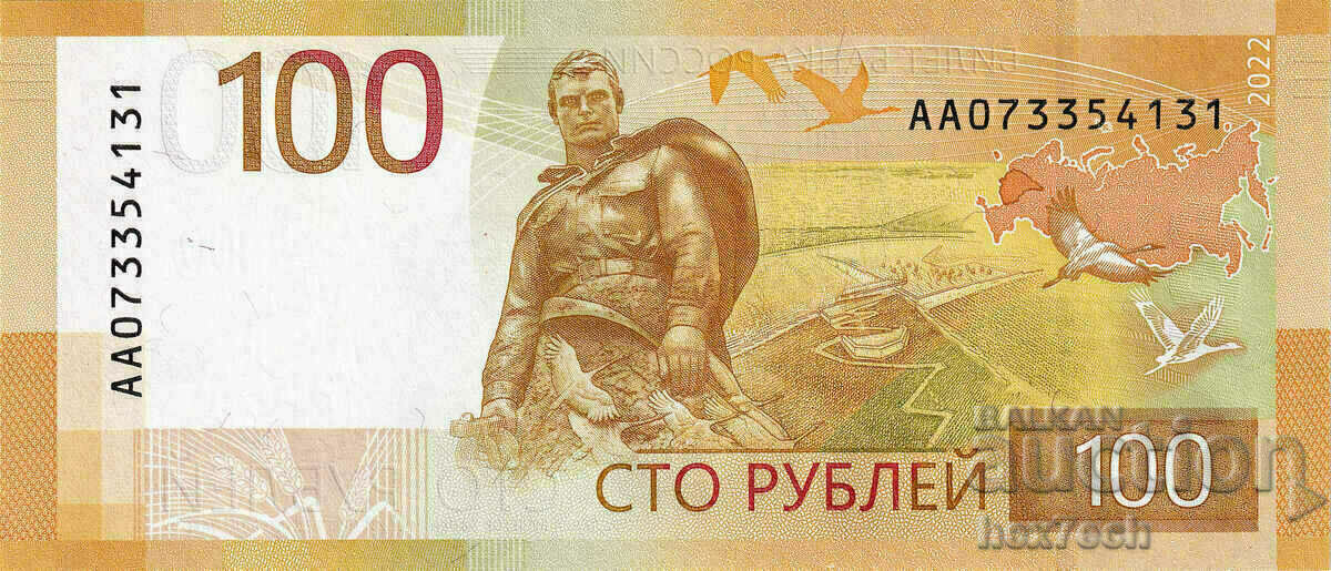 Δημοπρασία ❤️ ⭐ Ρωσία 2022 100 ρούβλια UNC νέο ⭐ ❤️