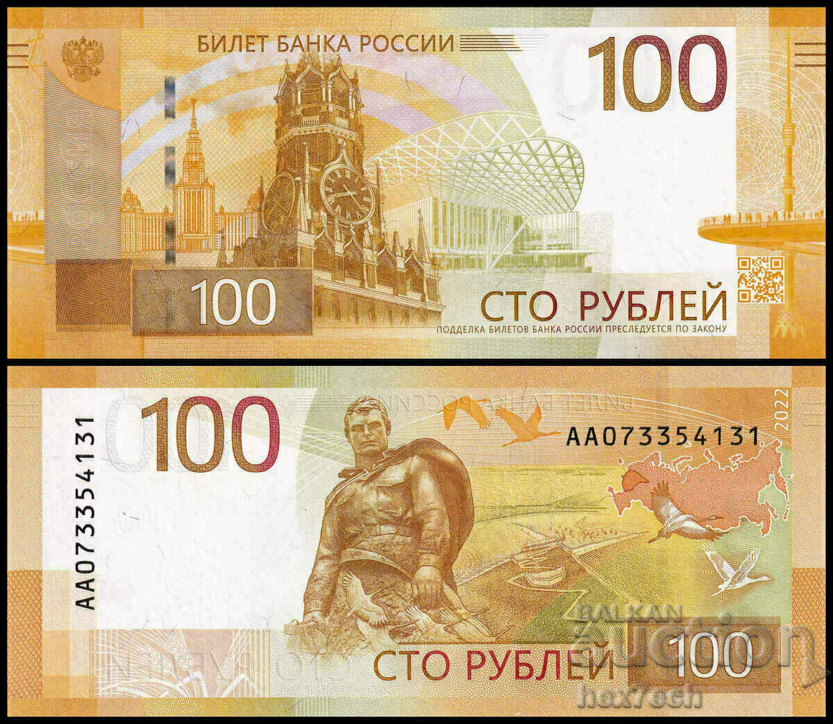 ❤️ ⭐ Rusia 2022 100 de ruble UNC nou ⭐ ❤️