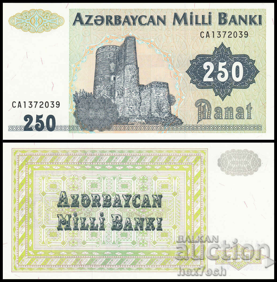 ❤️ ⭐ Αζερμπαϊτζάν 1992 250 manat UNC νέο ⭐ ❤️