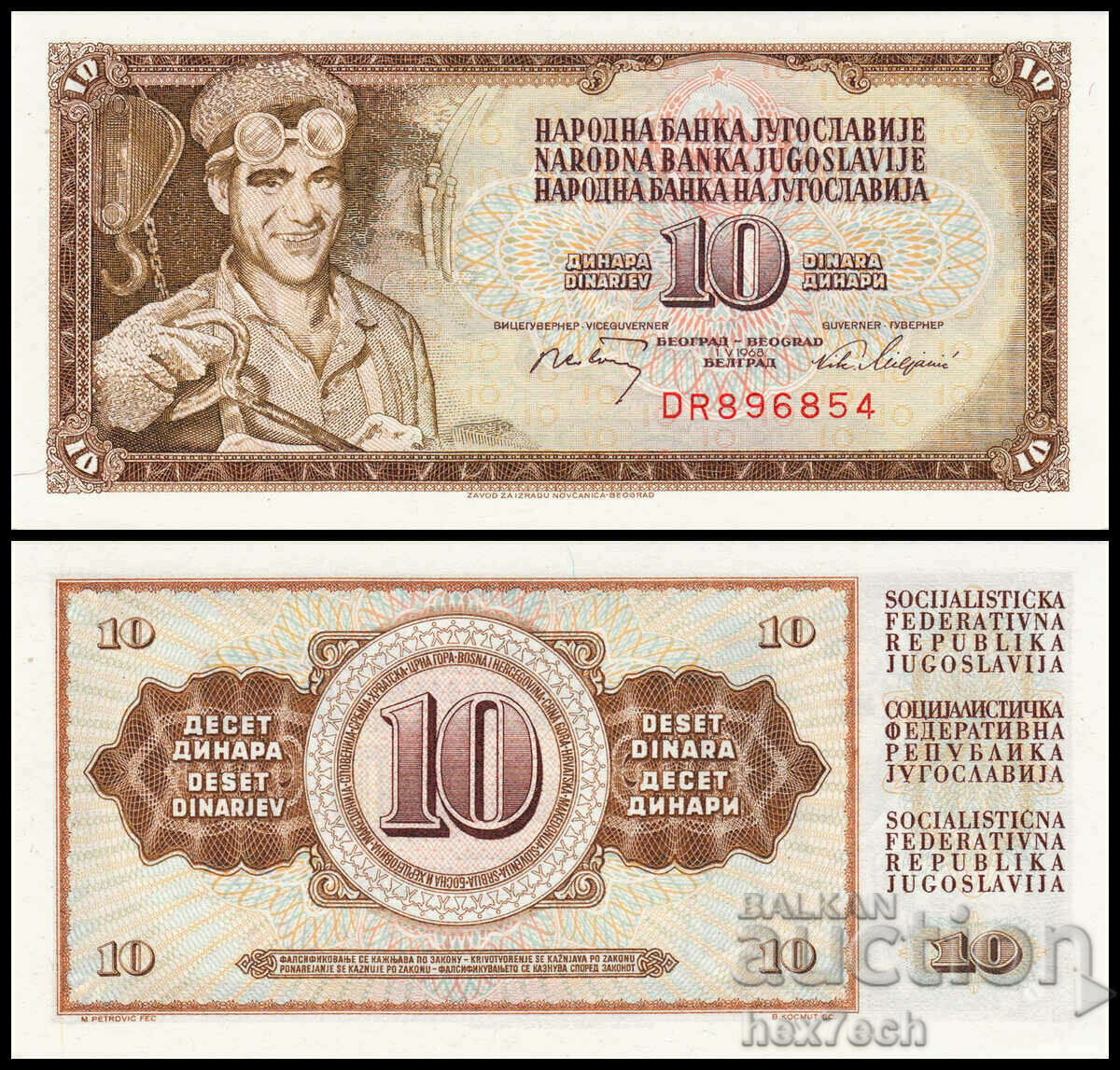 ❤️ ⭐ Yugoslavia 1968 10 dinars UNC new ⭐ ❤️